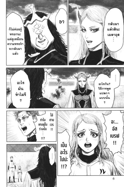 ดาบทมิฬชวนป่วน เล่ม 1-11