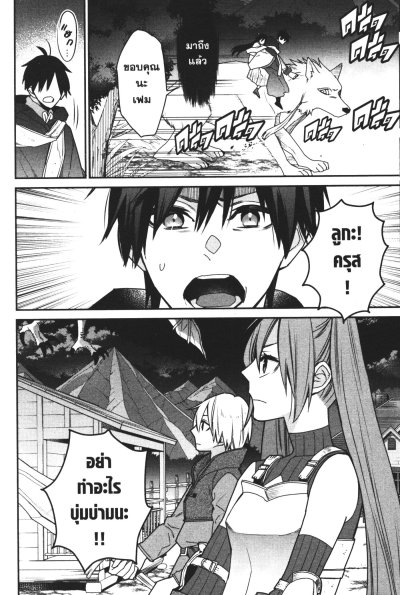นักเวทสุดแกร่งถูกธนูปักเข่าเลยมาเป็นทหารยามประจำหมู่บ้าน เล่ม 1-9