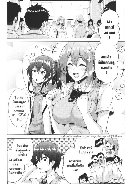 แฟนผมเป็นคุณครู เล่ม 1-11