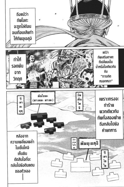 ย้อนเวลามาตั้งกี่ทีทำไมวัดฮอนโนจิก็ยังไหม้อยู่ดีละเหวย เล่ม 1-13