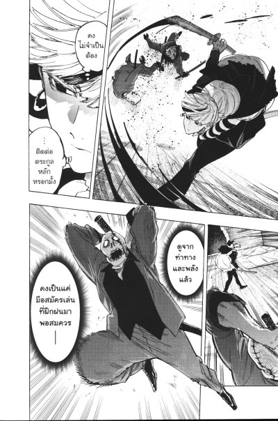 วิวาห์แต้มพิษ เล่ม 1-15