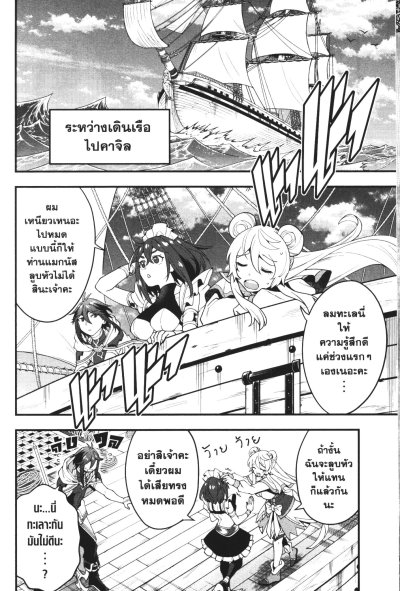 สุดยอดจอมเวทผู้ครอบครอง ตำรากลยุทธ์ เส้นทางพิชิตจอมมารแสนง่ายแบบไม่ต้องให้ใครมาออกคำสั่ง เล่ม 1-11