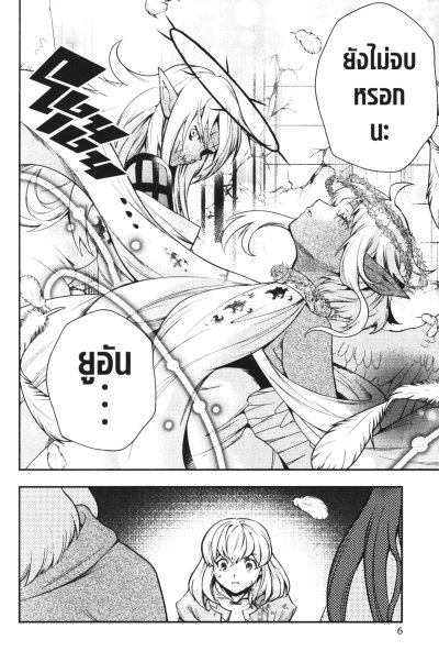 อัศวินผู้อ่อนแอเลเวล 999 เล่ม 1-11 (จบ)
