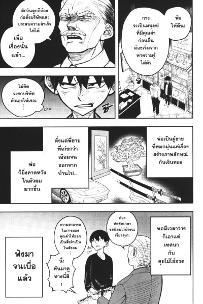 หากหมายอธิษฐานจงไปศาลท่านอันเท็น เล่ม 1-5 (จบ)