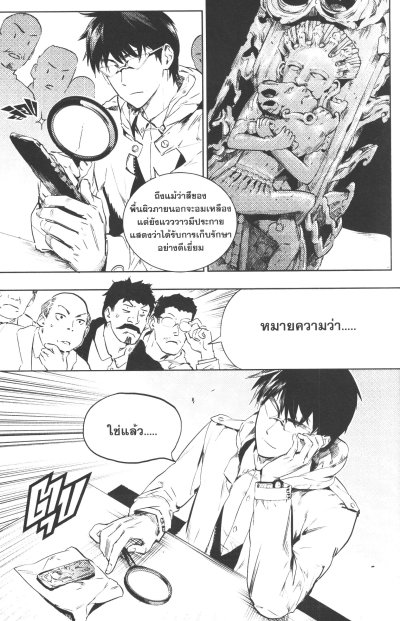 บันทึกจอมโจรแห่งสุสาน ภาคทิเบต เล่ม 1-6