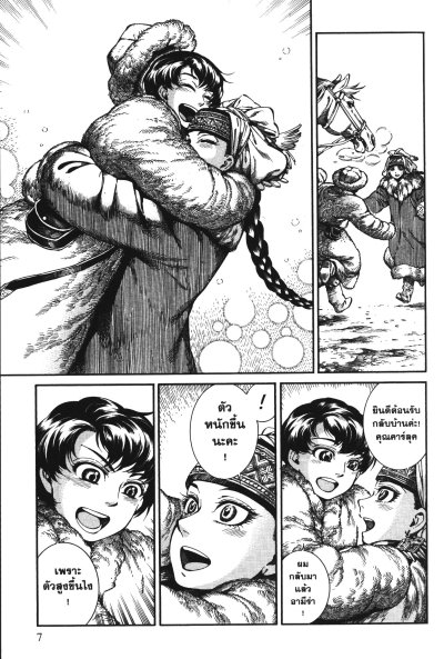 เจ้าสาวแห่งทางสายไหม เล่ม 1-15