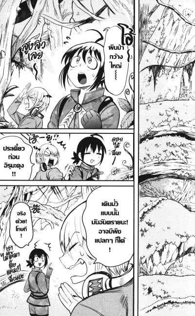 อิรุมะคุง ผจญในแดนปีศาจ เล่ม 1-24