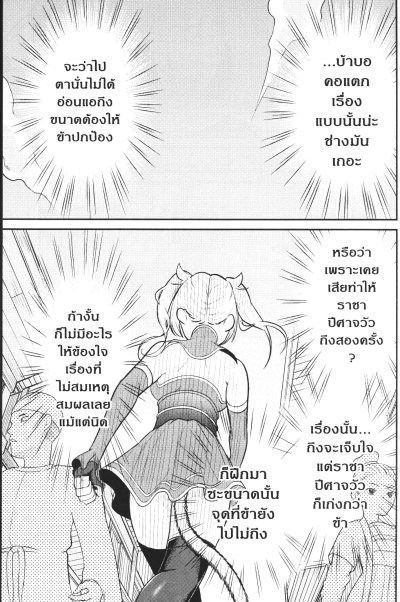 ไซอิ๋วสยิวกิ้ว เล่ม 1-6