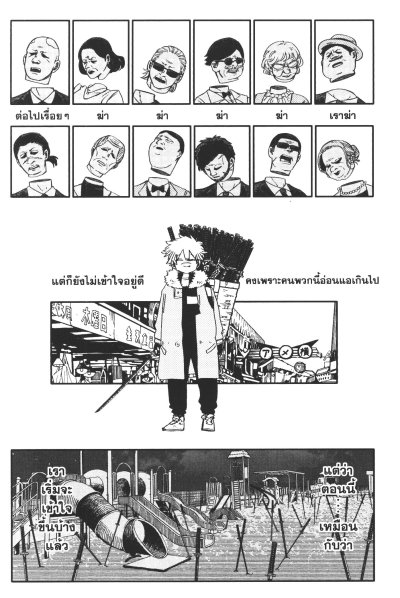 อนุบาล WARS เล่ม 1-12