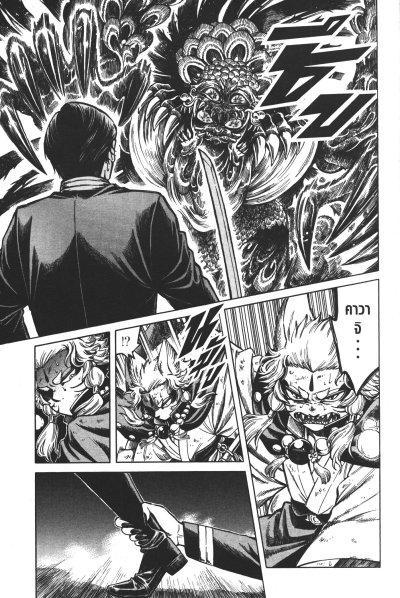 มือปราบจิ้งจอกแห่งเมจิ เล่ม 1-5