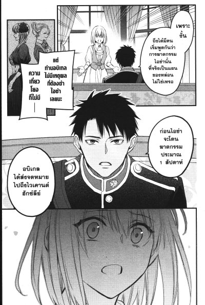 ผีนางร้ายจับคู่สาวซื่อรื้อคดีใหญ่ เล่ม 1-10