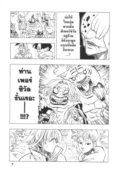 กาลวิบัติ 4 อัศวิน เล่ม 1-14