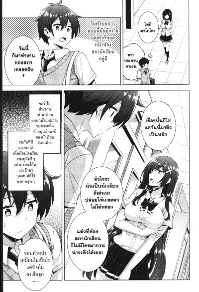 แฟนผมเป็นคุณครู เล่ม 1-9