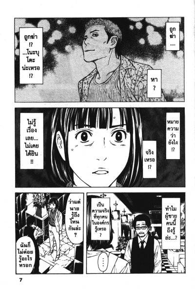 My Home Hero เล่ม 1-22