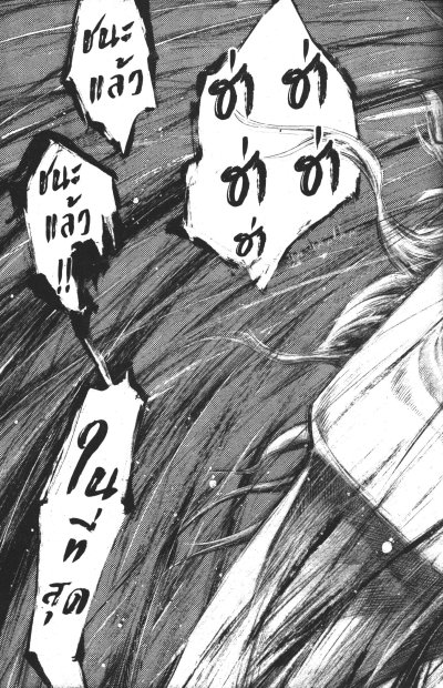 บาคุ ลับ ลวง หลอก เล่ม 1-49 (จบ)