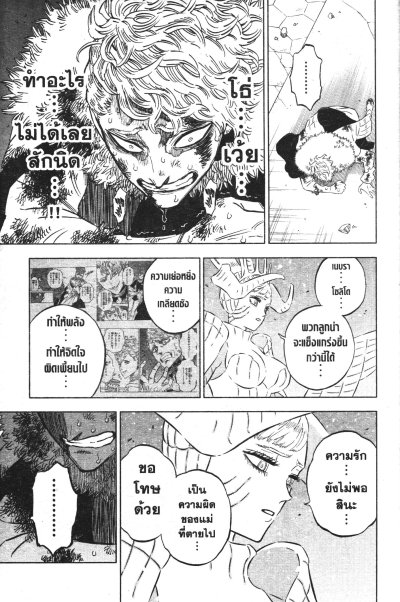 Black Clover เล่ม 1-37