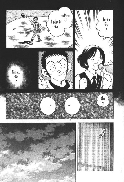 MIX มิกซ์ เล่ม 1-22