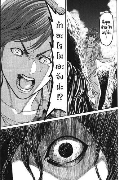 PSYCHO x PAST สืบลับสลับฆาต เล่ม 1-9