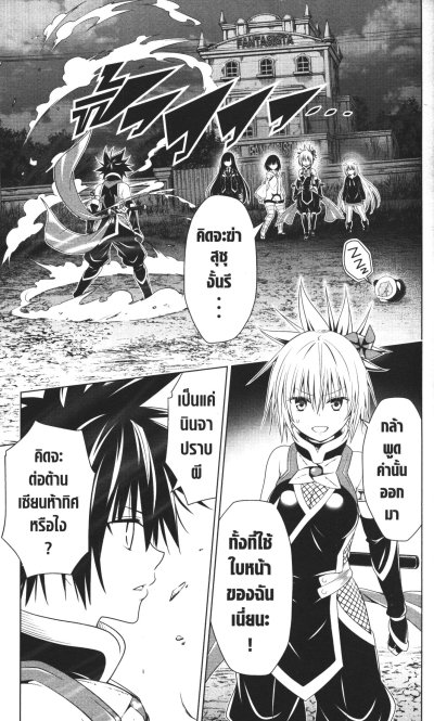 Ayakashi Triangle เล่ม 1-16 (จบ)