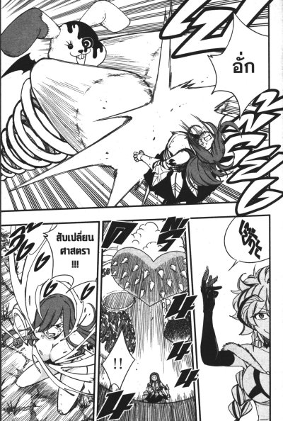 Fairytail 100 Years Quest เล่ม 1-21