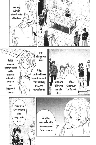 Frieren คำอธิษฐานในวันที่จากลา เล่ม 1-15