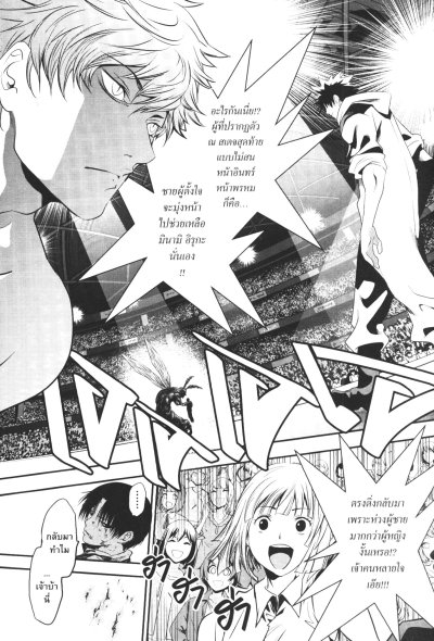 Lovelock of majestic war เลิฟล็อก ทีมอหังการท้าวีรชน เล่ม 1-4 (จบ)