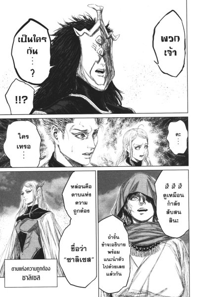 ดาบทมิฬชวนป่วน เล่ม 1-11