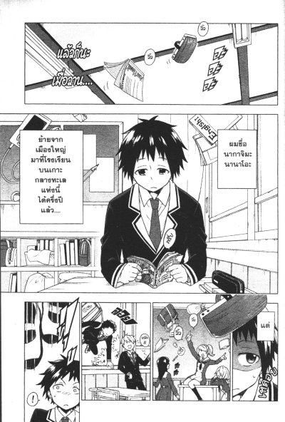 แผนลับดับศัตรู เล่ม 1-14