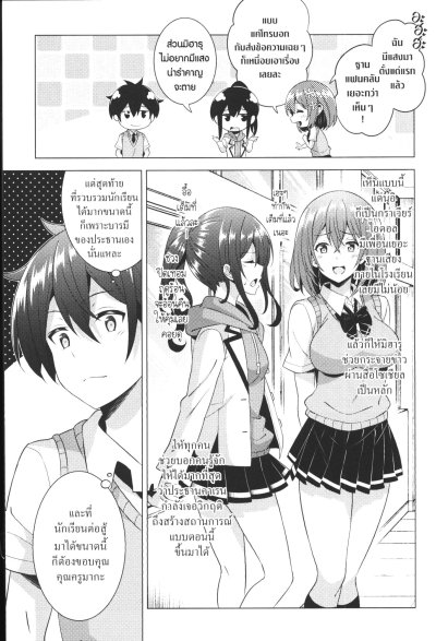 แฟนผมเป็นคุณครู เล่ม 1-11