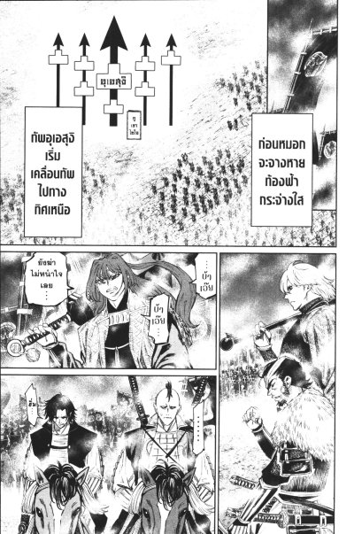 ย้อนเวลามาตั้งกี่ทีทำไมวัดฮอนโนจิก็ยังไหม้อยู่ดีละเหวย เล่ม 1-13