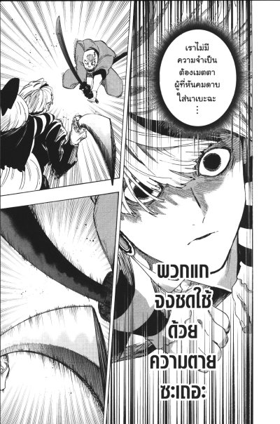 วิวาห์แต้มพิษ เล่ม 1-15