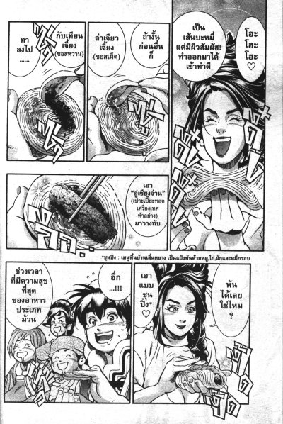 ยอดกุ๊กแดนมังกร 3 ภาค พิชิตฉงชิ่ง เล่ม 1-18