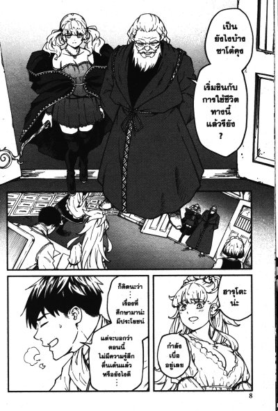 ตำนานผู้กล้าแห่งแหวน tales of wedding rings เล่ม 1-15 (จบ)