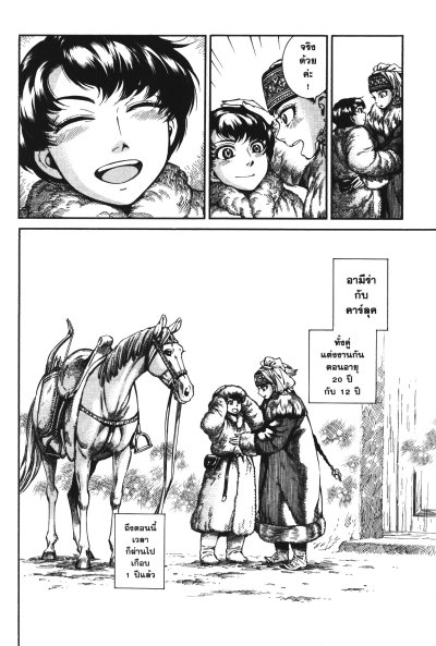 เจ้าสาวแห่งทางสายไหม เล่ม 1-15