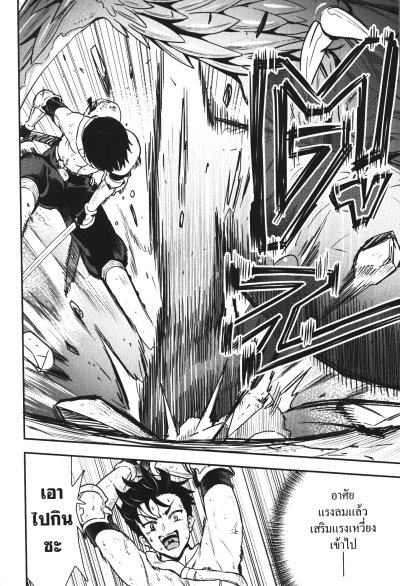 ชีวิตฮาเร็มในต่างโลกเพื่อดาบเวทด้วยดาบเวทของจอมดาบเวท เล่ม 1-4