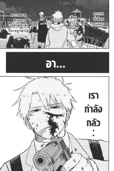 อนุบาล WARS เล่ม 1-12