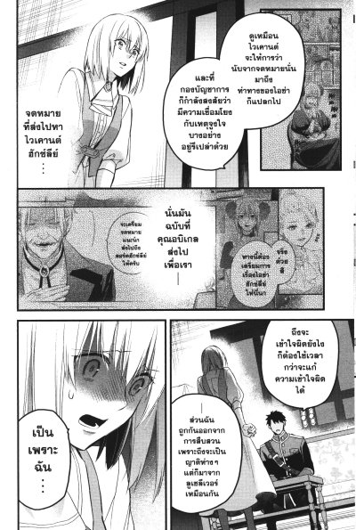 ผีนางร้ายจับคู่สาวซื่อรื้อคดีใหญ่ เล่ม 1-10