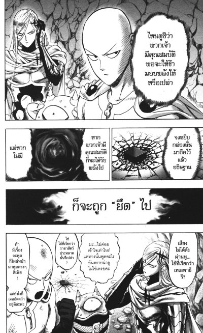 One Punch Man เล่ม 1-32