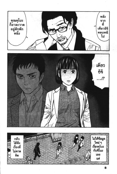 My Home Hero เล่ม 1-22