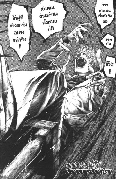 บาคุ ลับ ลวง หลอก เล่ม 1-49 (จบ)