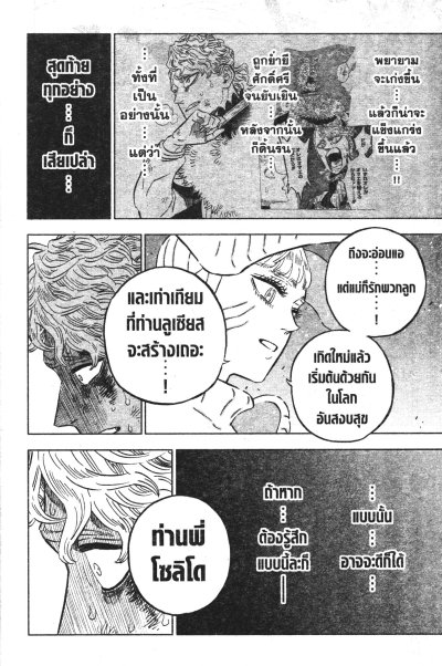 Black Clover เล่ม 1-37