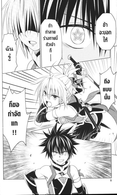 Ayakashi Triangle เล่ม 1-16 (จบ)