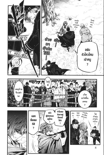 D Gray Man ดีเกรย์แมน เล่ม 1-29