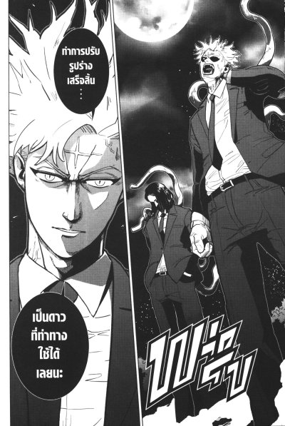 Salad Viking เล่ม 1-5 (จบ)