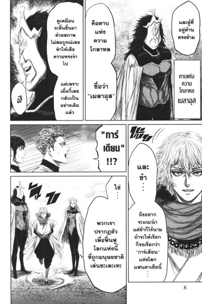 ดาบทมิฬชวนป่วน เล่ม 1-11