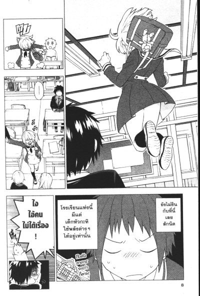 แผนลับดับศัตรู เล่ม 1-14