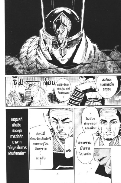 ย้อนเวลามาตั้งกี่ทีทำไมวัดฮอนโนจิก็ยังไหม้อยู่ดีละเหวย เล่ม 1-13
