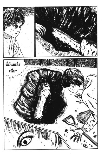 Best Of Horror (เล่มเดียวจบ) PDF