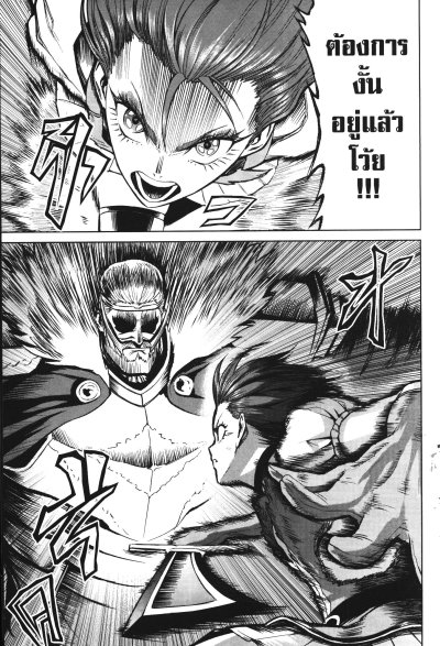 Rosen Garten Saga เล่ม 1-7