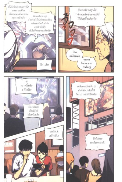 Solo Leveling เล่ม 1-19
